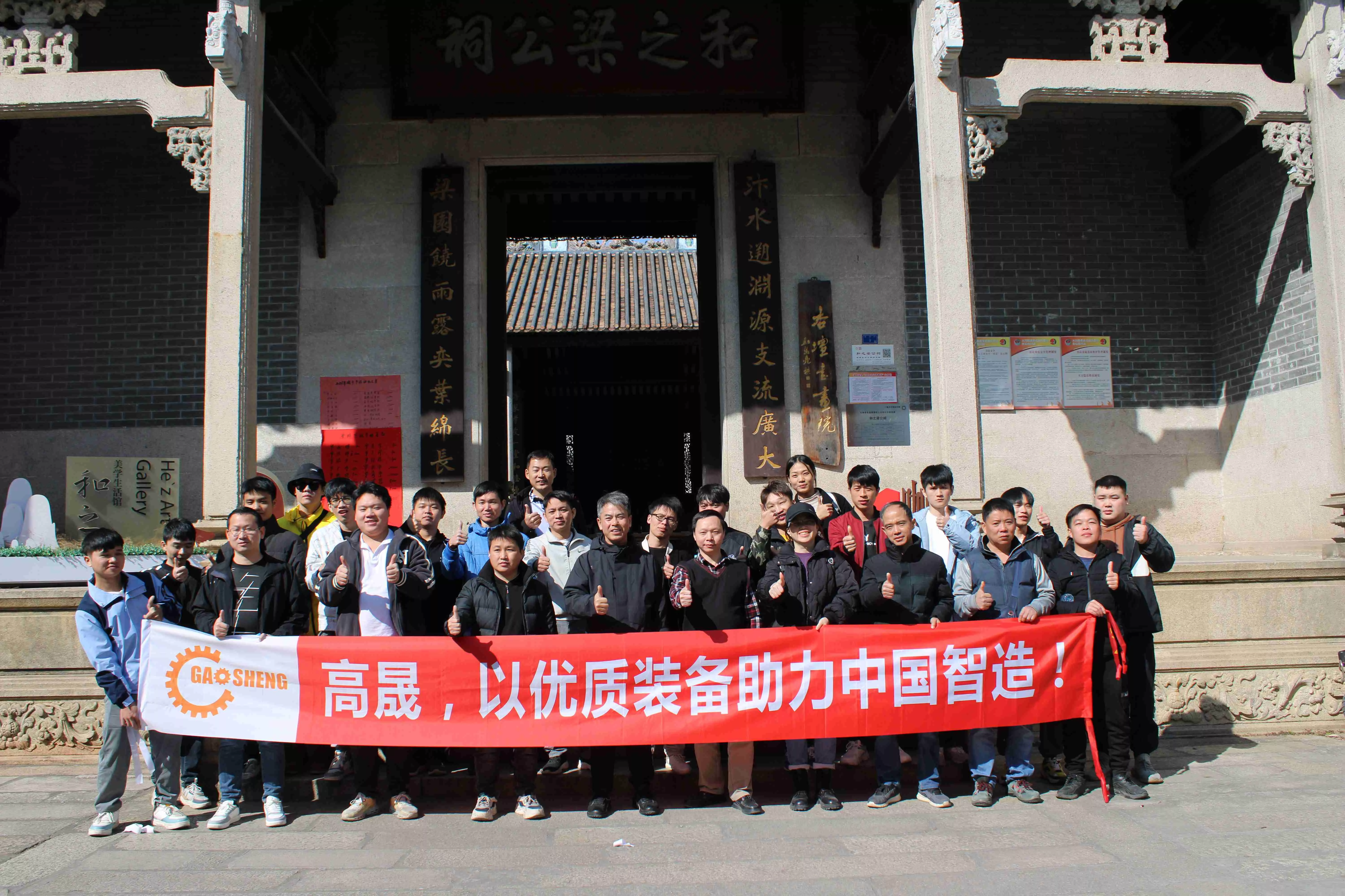 2023年团建活动