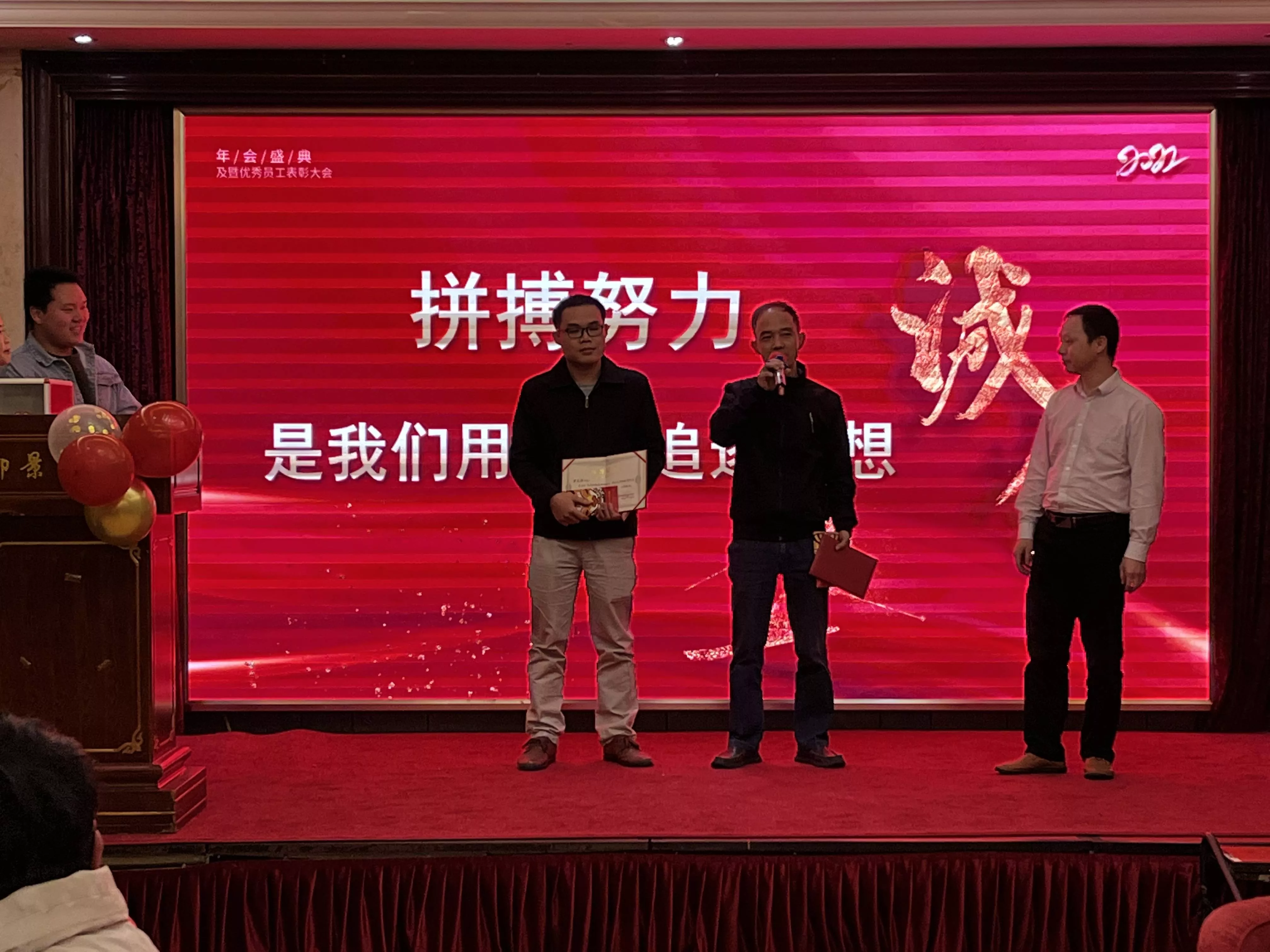 2022年迎新年会
