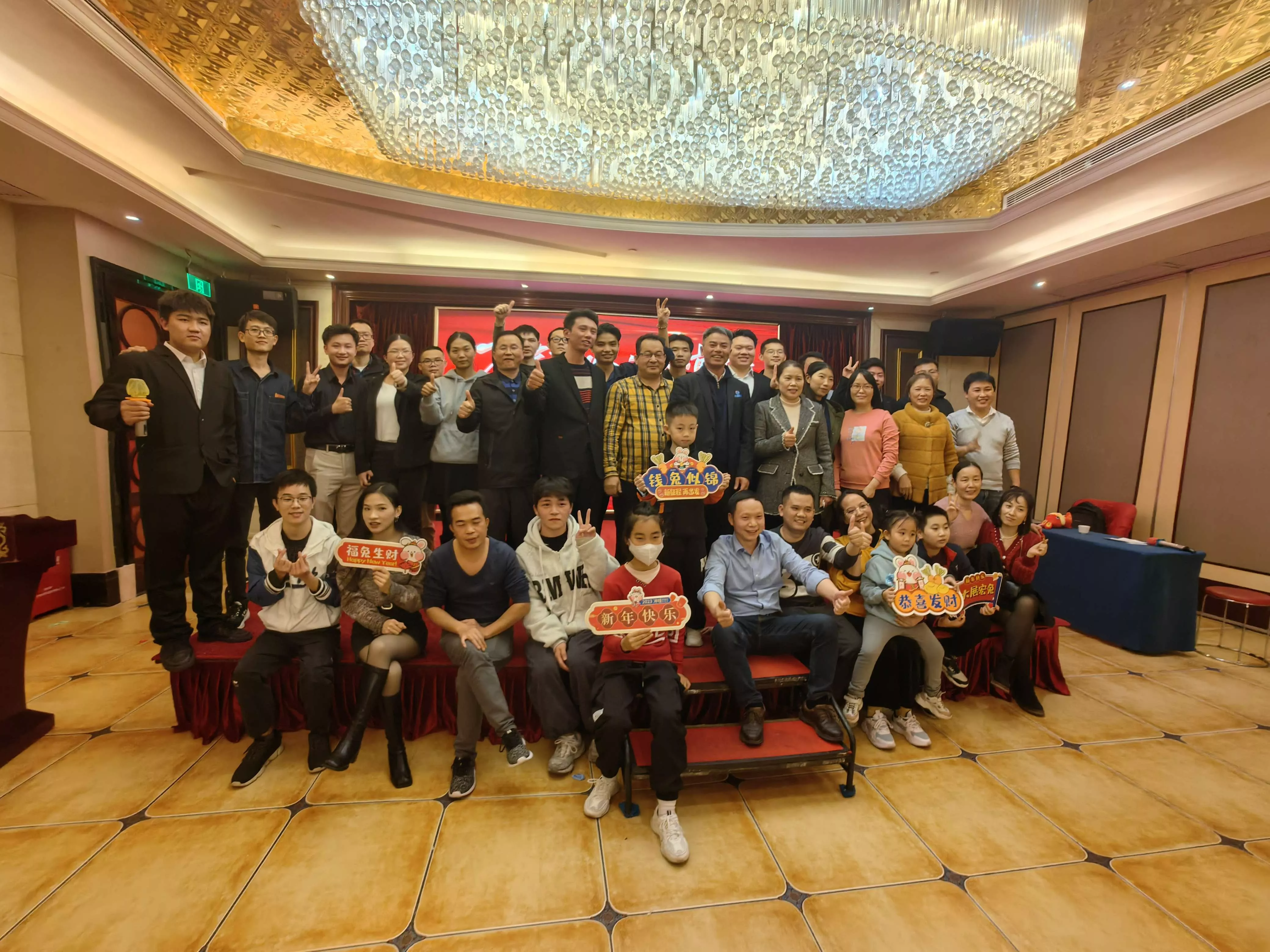 2023年迎新年会