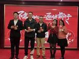 2023年迎新年会