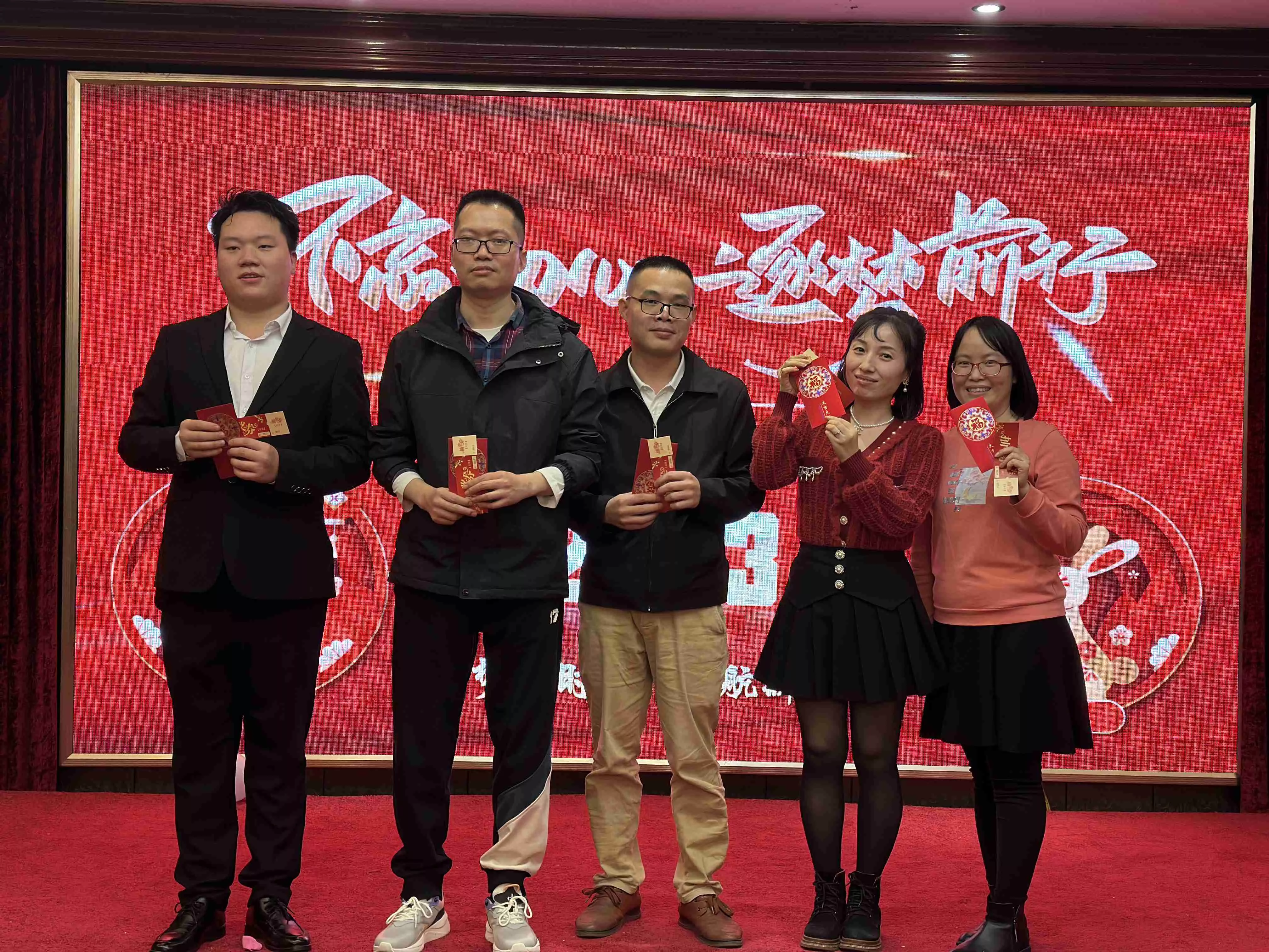 2023年迎新年会