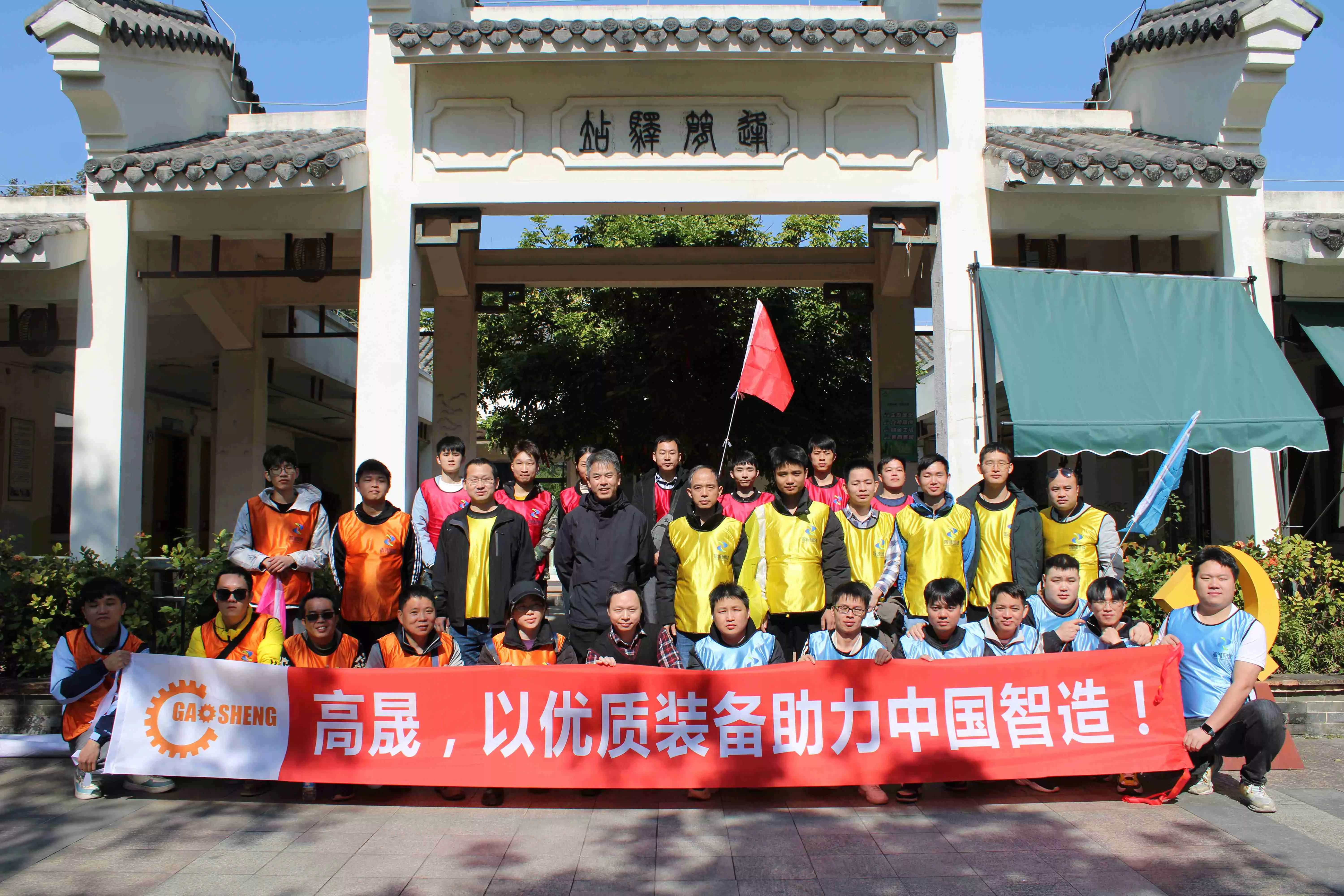 2023年团建活动